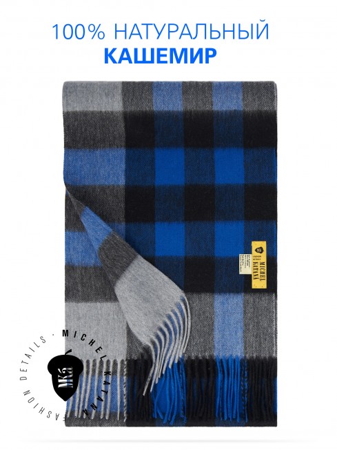 Длиный Шарф из мягчайшего 100% КАШЕМИРА (Twill) из пряжи средней тяжести ЗАВОРАЖИВАЮЩИЙ СИНИЙ FTW.C120_CASH-16/BLEU